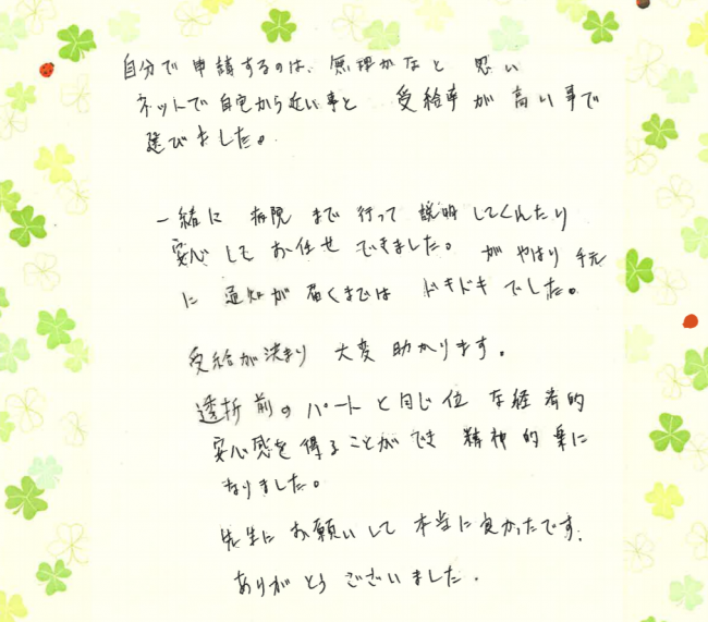 小泉先生感謝の手紙１